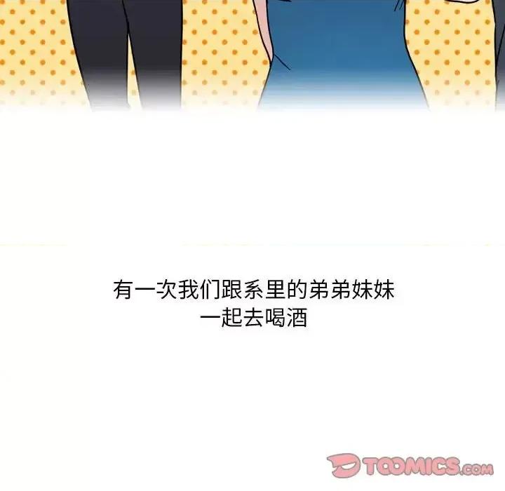 情事物语 情事物语 Classic-第 5 话 第28页