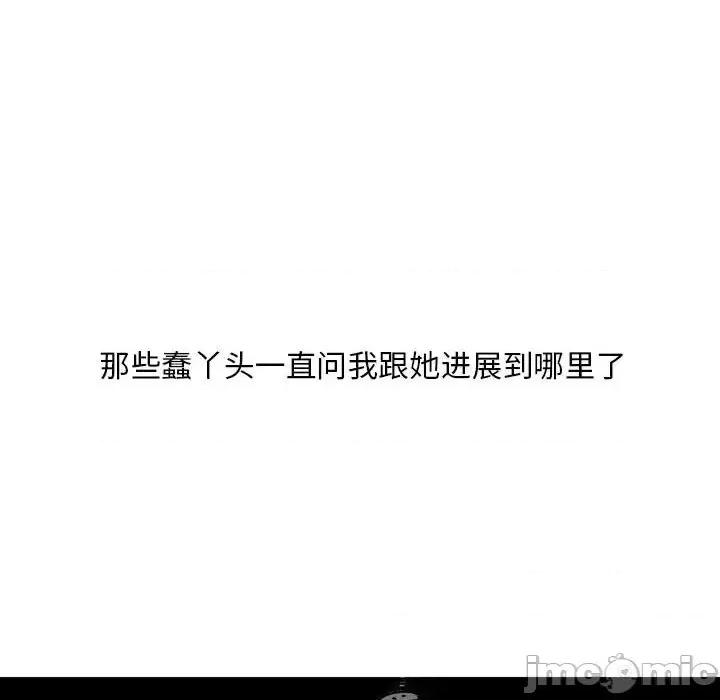 情事物语 情事物语 Classic-第 5 话 第30页