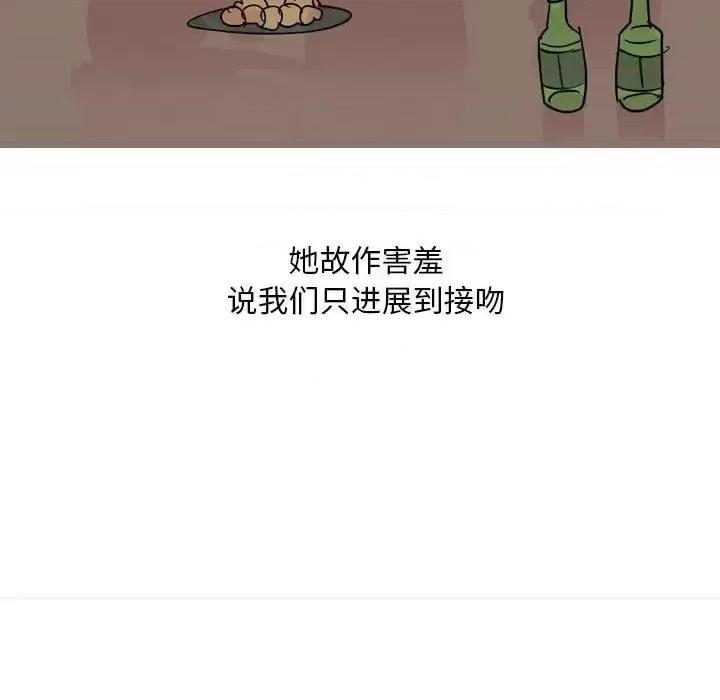 情事物语 情事物语 Classic-第 5 话 第32页