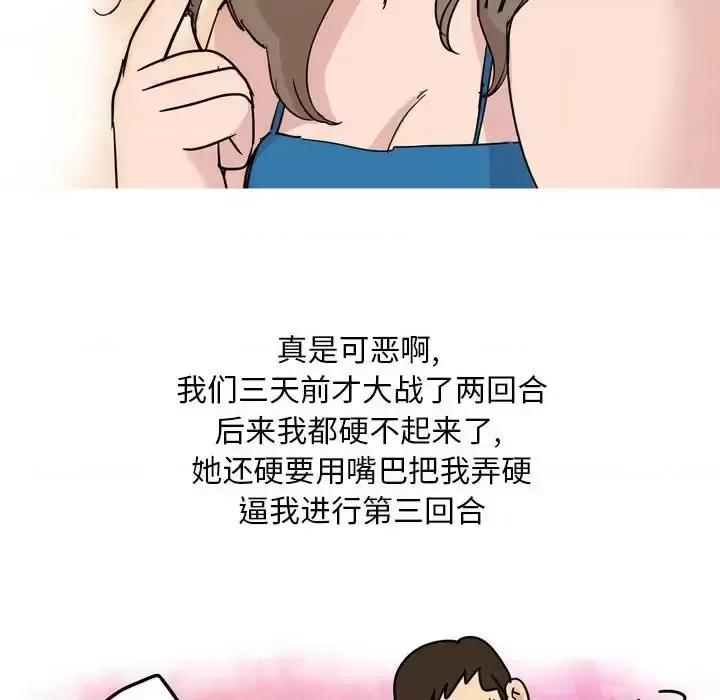 情事物语 情事物语 Classic-第 5 话 第34页