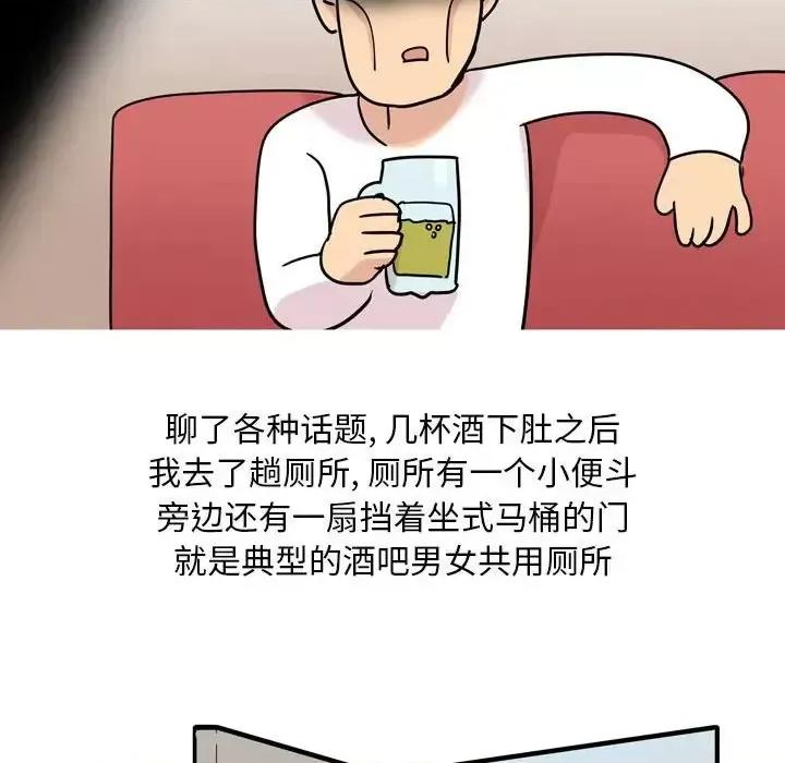 情事物语 情事物语 Classic-第 5 话 第36页