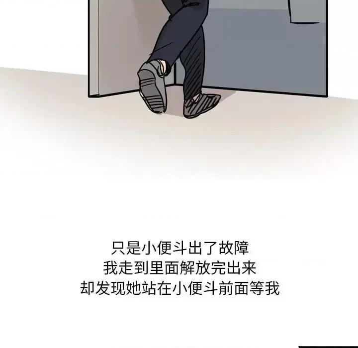 情事物语 情事物语 Classic-第 5 话 第38页