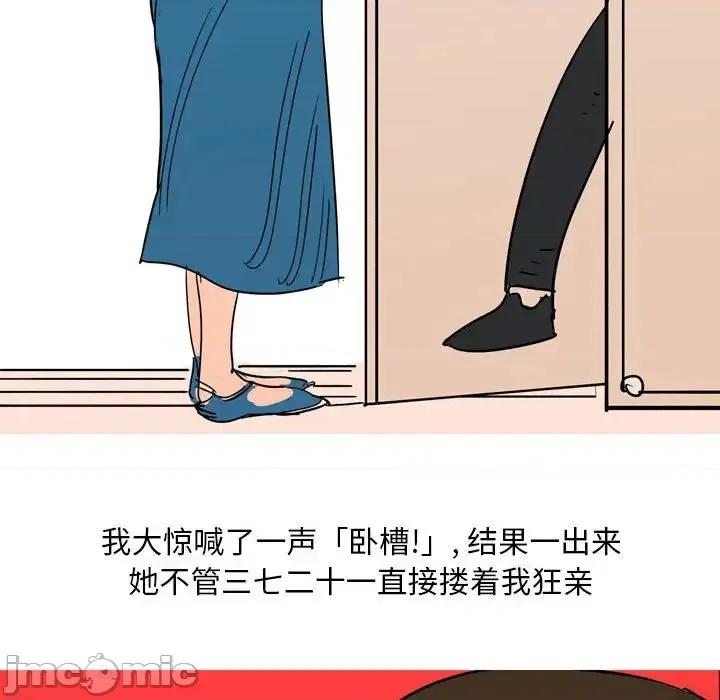 情事物语 情事物语 Classic-第 5 话 第40页
