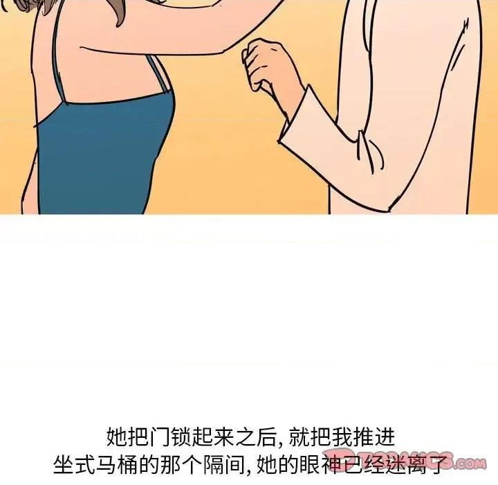 情事物语 情事物语 Classic-第 5 话 第46页