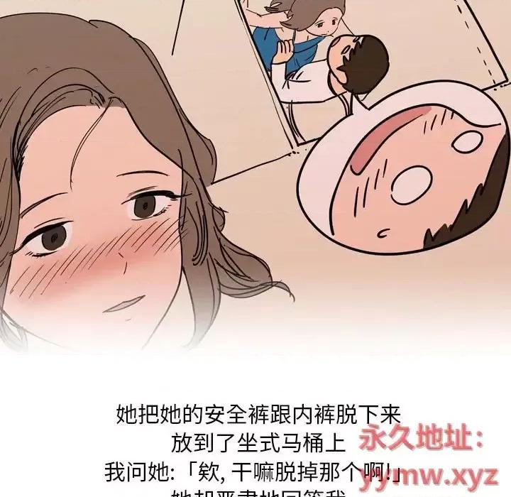 情事物语 情事物语 Classic-第 5 话 第48页