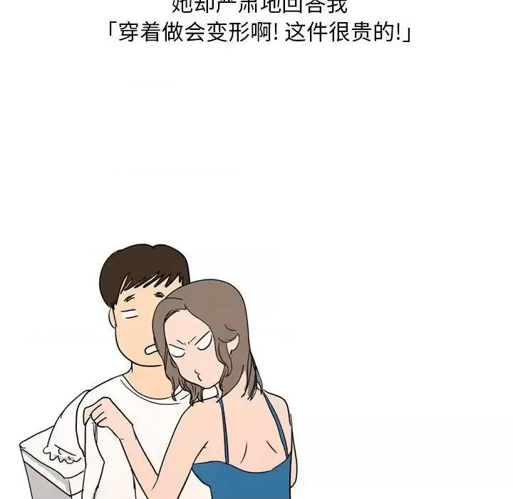 情事物语 情事物语 Classic-第 5 话 第49页