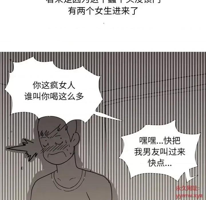 情事物语 情事物语 Classic-第 6 话 第6页