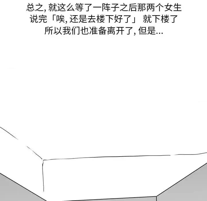 情事物语 情事物语 Classic-第 6 话 第10页