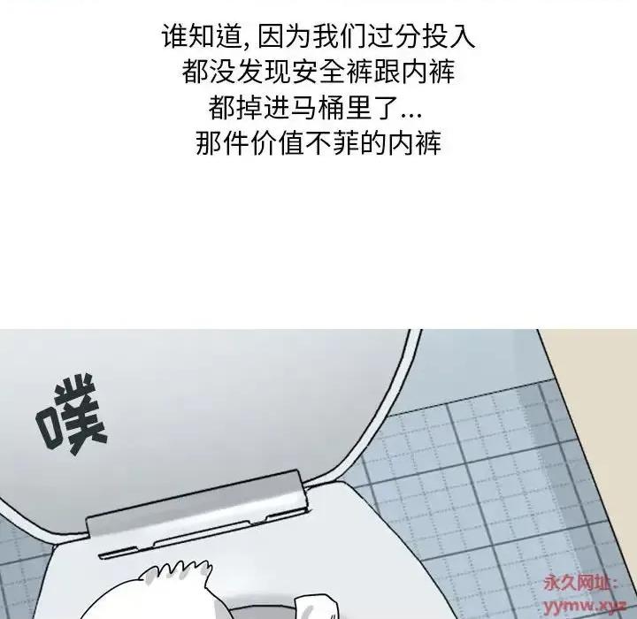 情事物语 情事物语 Classic-第 6 话 第12页