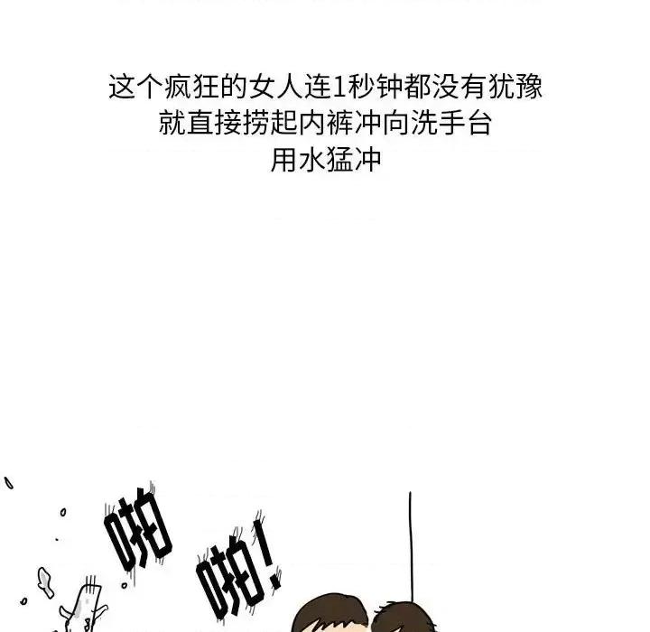 情事物语 情事物语 Classic-第 6 话 第14页