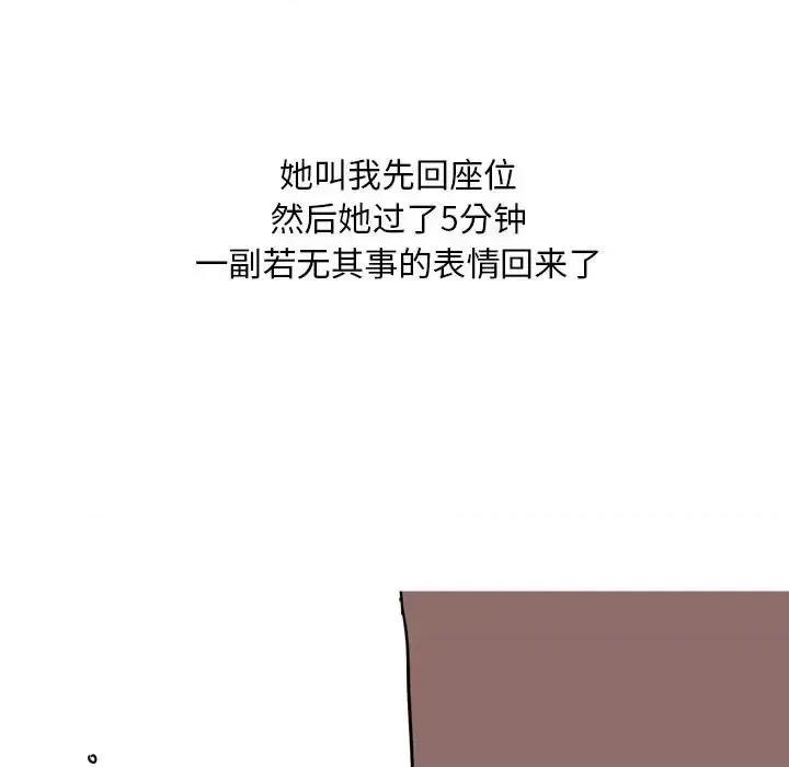 情事物语 情事物语 Classic-第 6 话 第18页