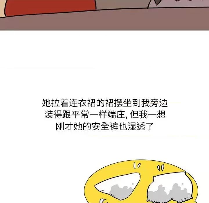情事物语 情事物语 Classic-第 6 话 第20页
