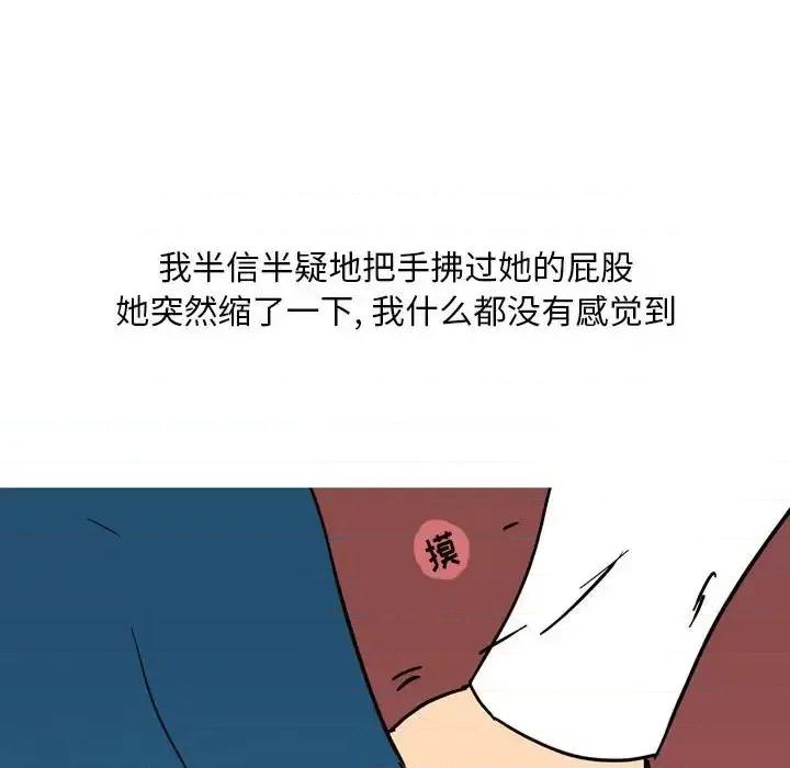 情事物语 情事物语 Classic-第 6 话 第22页