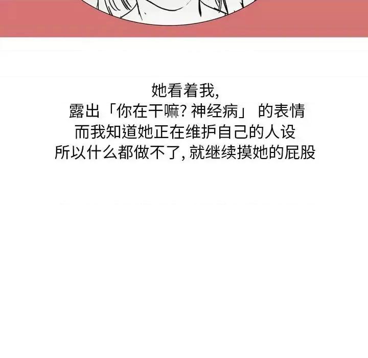 情事物语 情事物语 Classic-第 6 话 第24页