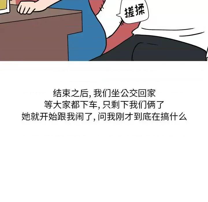 情事物语 情事物语 Classic-第 6 话 第26页