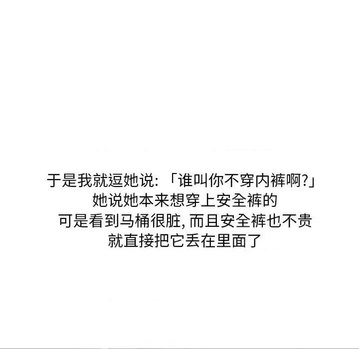 情事物语 情事物语 Classic-第 6 话 第28页