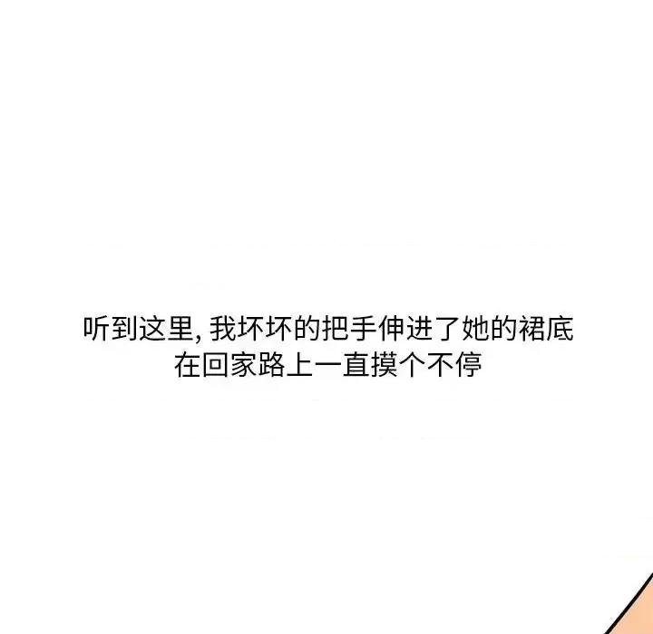 情事物语 情事物语 Classic-第 6 话 第30页