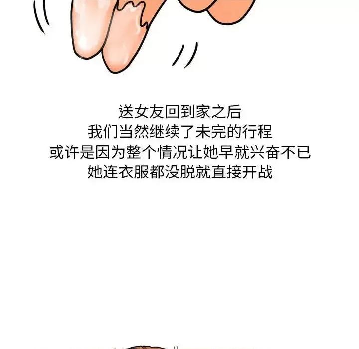 情事物语 情事物语 Classic-第 6 话 第32页