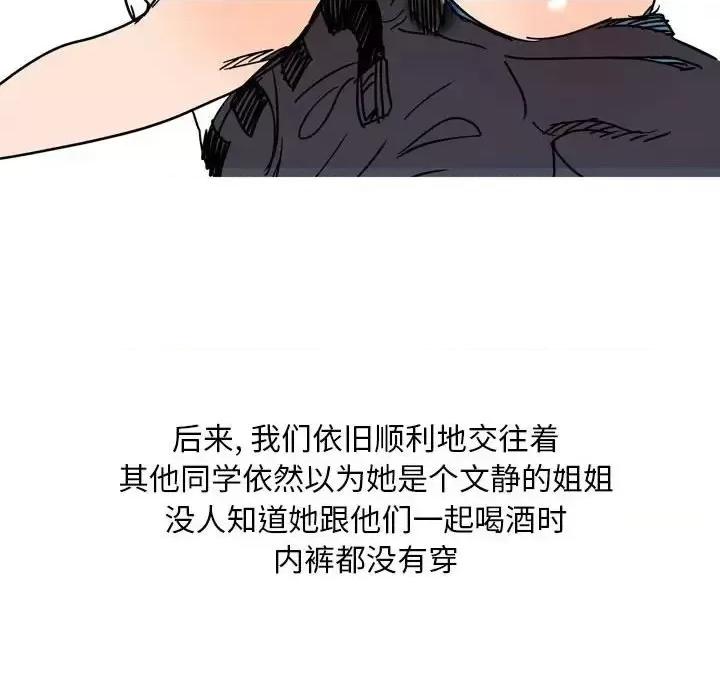 情事物语 情事物语 Classic-第 6 话 第34页