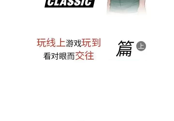 情事物语 情事物语 Classic-第 7 话 第2页