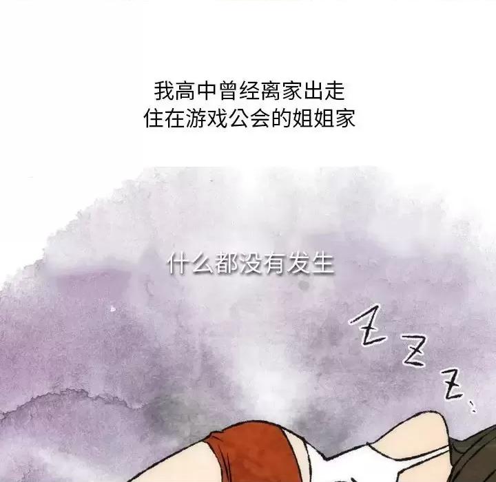 情事物语 情事物语 Classic-第 7 话 第8页