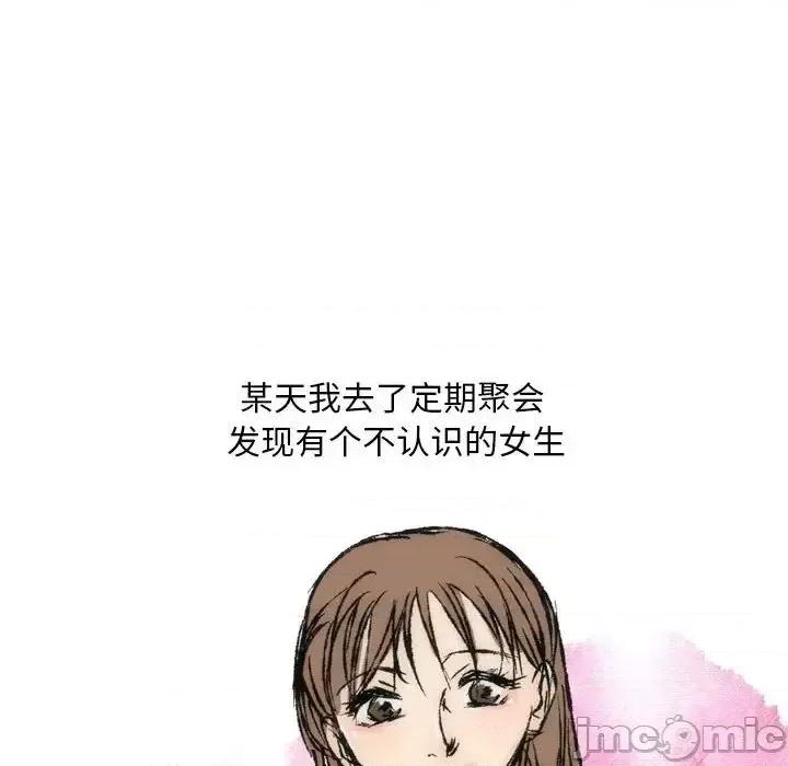 情事物语 情事物语 Classic-第 7 话 第20页