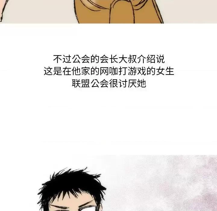 情事物语 情事物语 Classic-第 7 话 第24页