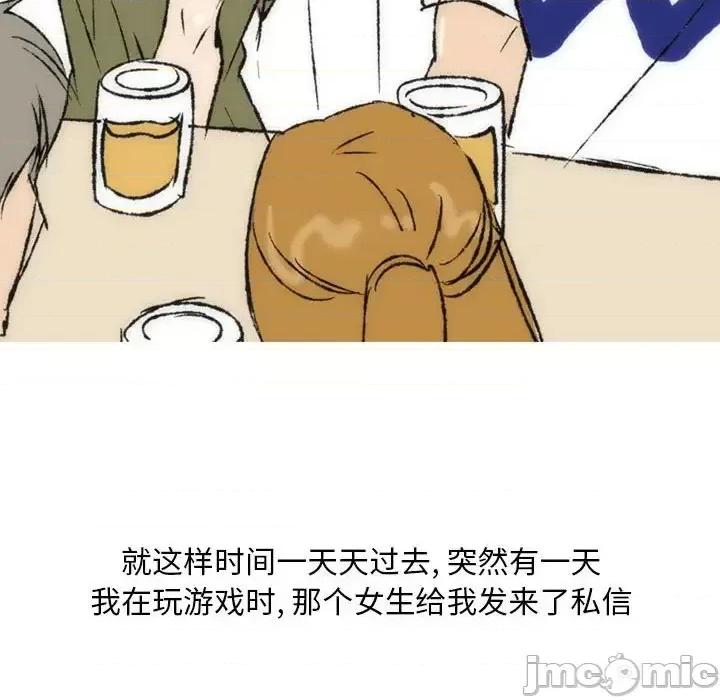 情事物语 情事物语 Classic-第 7 话 第40页