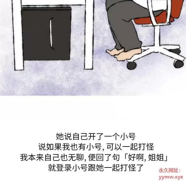 情事物语 情事物语 Classic-第 7 话 第42页