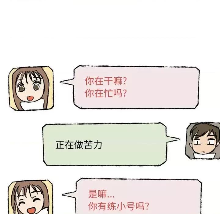 情事物语 情事物语 Classic-第 7 话 第43页
