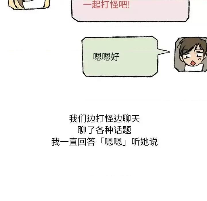情事物语 情事物语 Classic-第 7 话 第44页