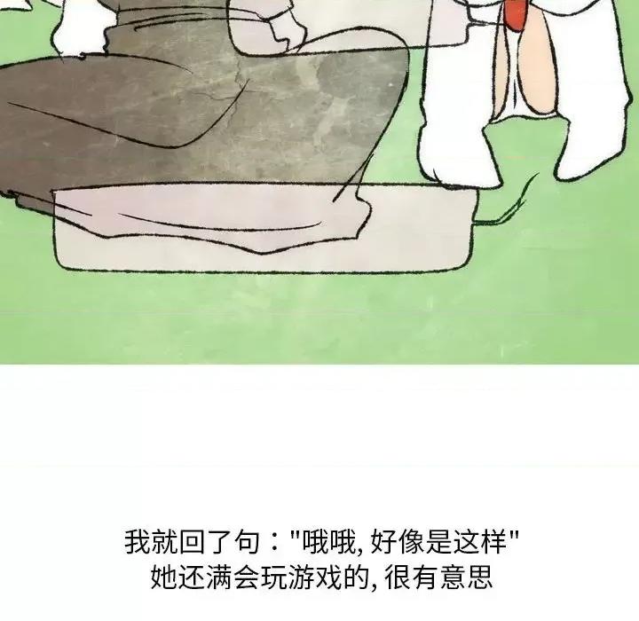 情事物语 情事物语 Classic-第 7 话 第48页