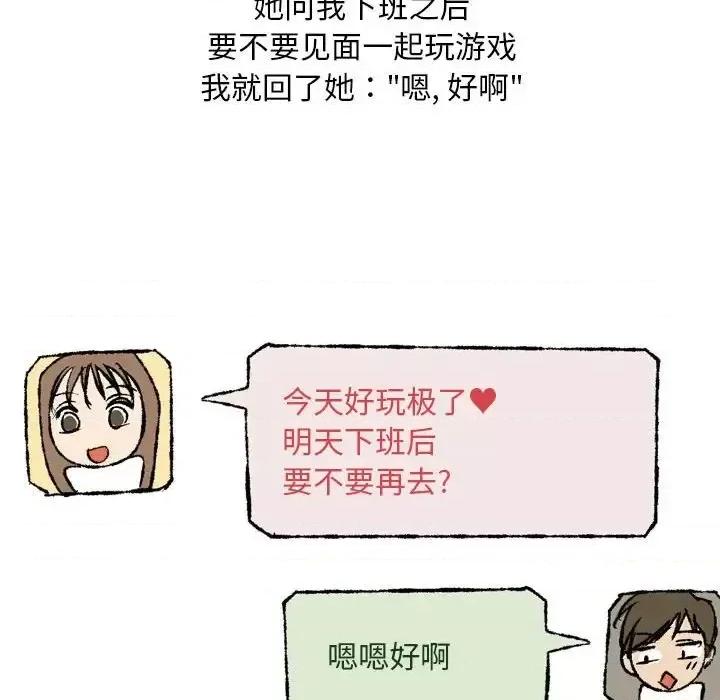 情事物语 情事物语 Classic-第 7 话 第51页