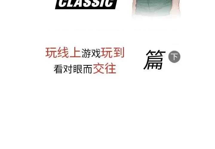 情事物语 情事物语 Classic-第 8 话 第2页