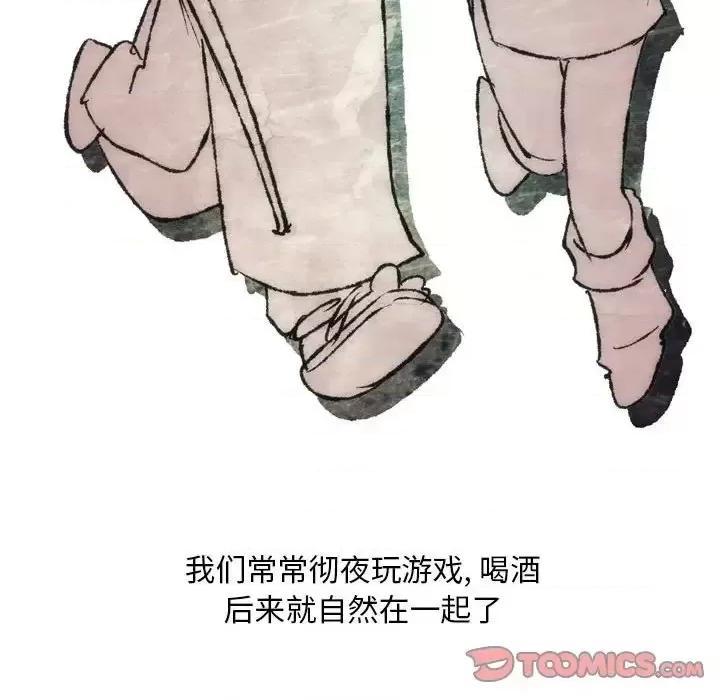 情事物语 情事物语 Classic-第 8 话 第7页