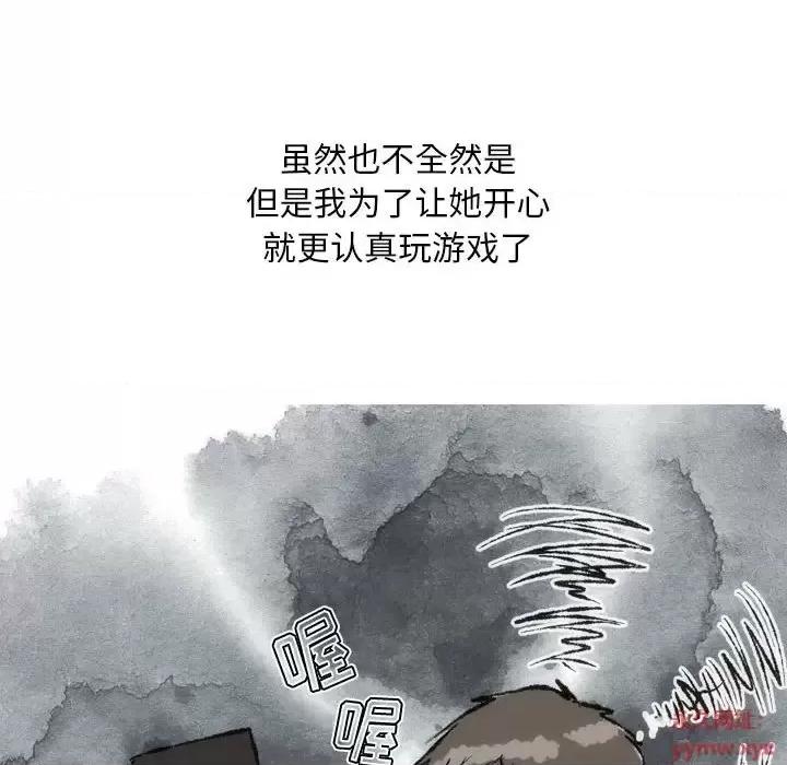 情事物语 情事物语 Classic-第 8 话 第16页