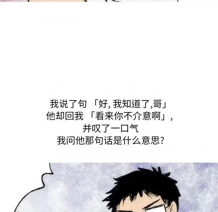 情事物语 情事物语 Classic-第 8 话 第20页