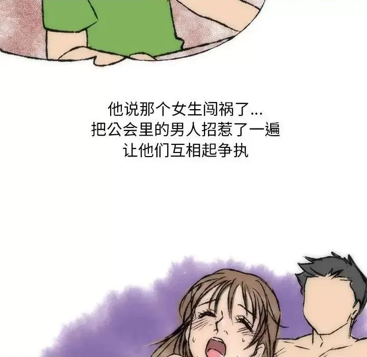 情事物语 情事物语 Classic-第 8 话 第22页