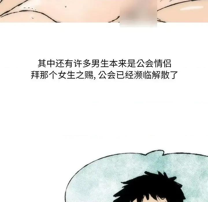 情事物语 情事物语 Classic-第 8 话 第24页