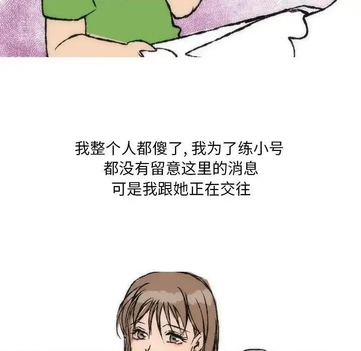 情事物语 情事物语 Classic-第 8 话 第26页