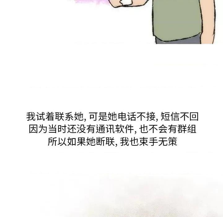 情事物语 情事物语 Classic-第 8 话 第28页