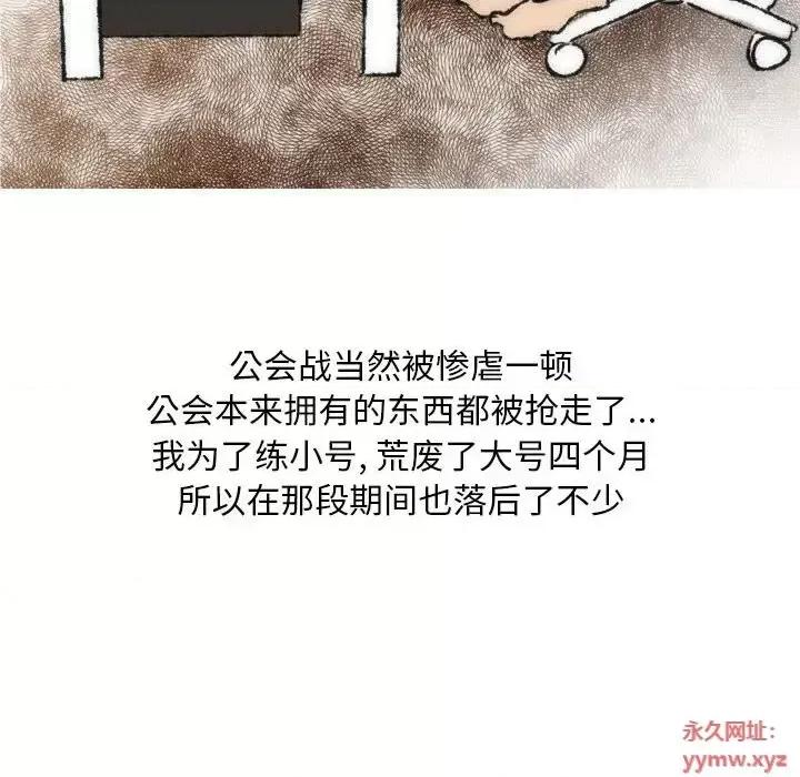 情事物语 情事物语 Classic-第 8 话 第30页