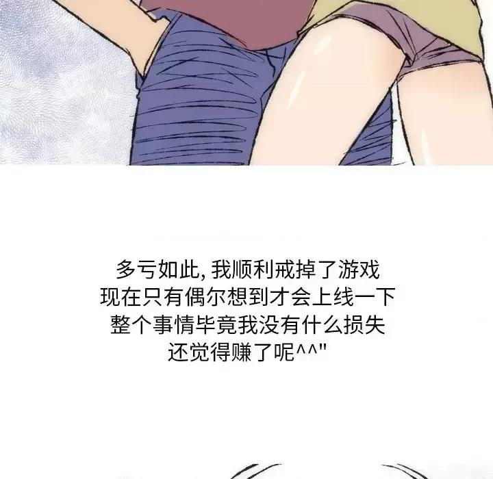 情事物语 情事物语 Classic-第 8 话 第34页