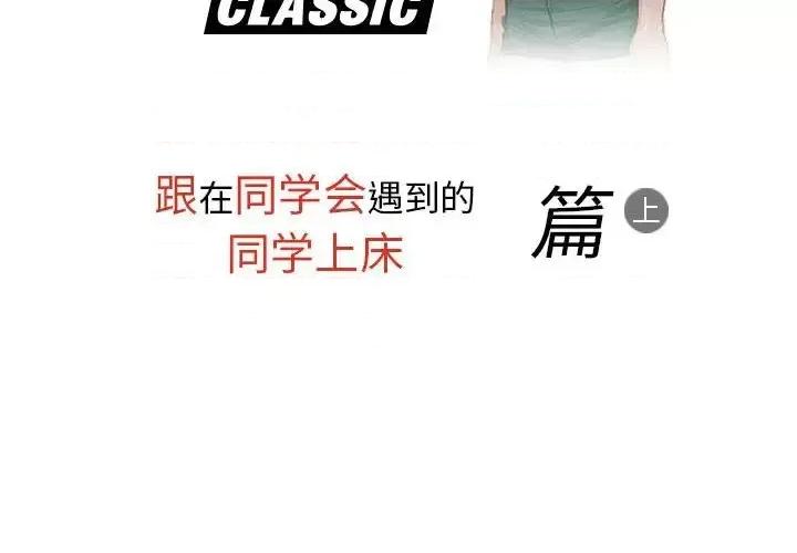 情事物语 情事物语 Classic-第 9 话 第2页