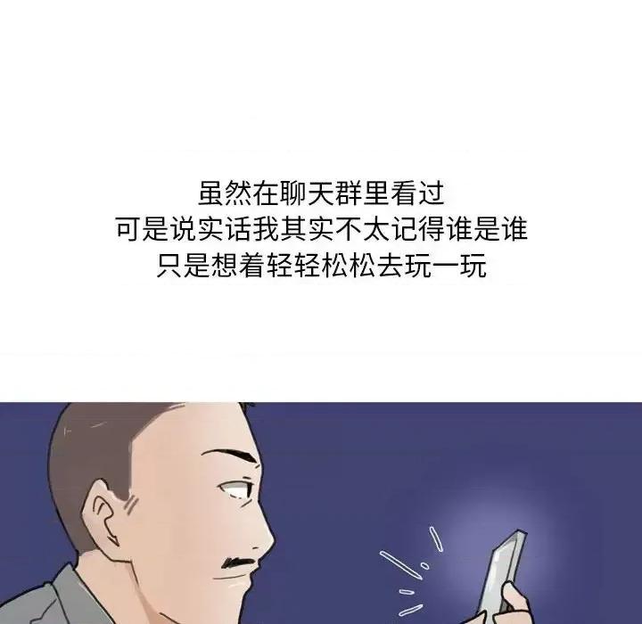 情事物语 情事物语 Classic-第 9 话 第8页