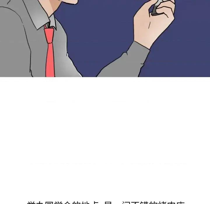 情事物语 情事物语 Classic-第 9 话 第9页