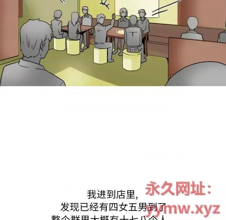 情事物语 情事物语 Classic-第 9 话 第11页