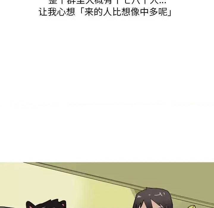 情事物语 情事物语 Classic-第 9 话 第12页