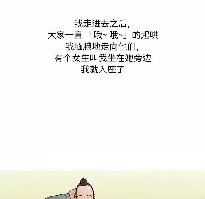 情事物语 情事物语 Classic-第 9 话 第14页