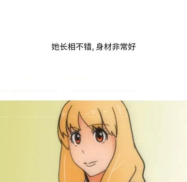 情事物语 情事物语 Classic-第 9 话 第16页